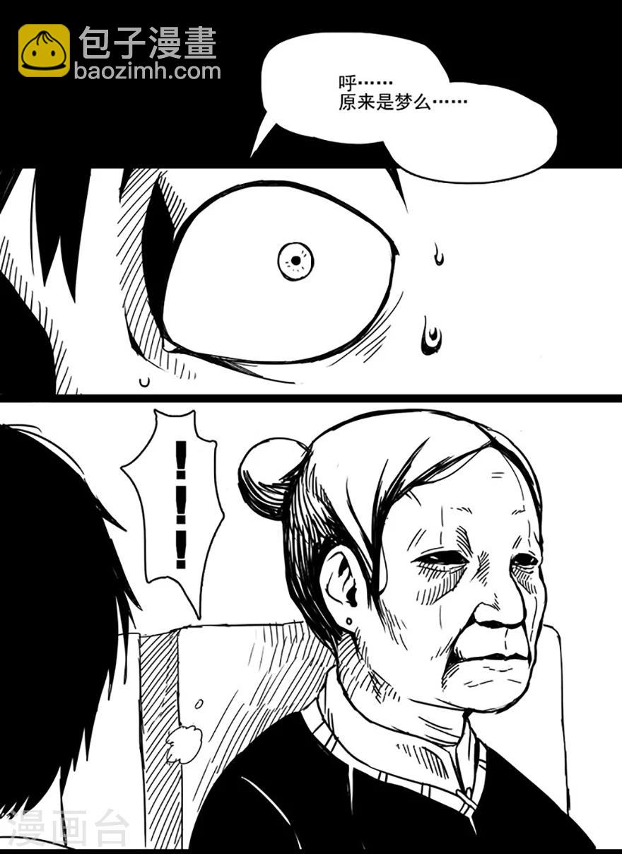 第1话 夜间公交-第1话