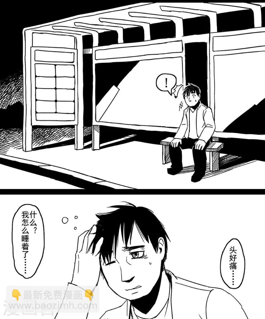 第1话 夜间公交-第1话