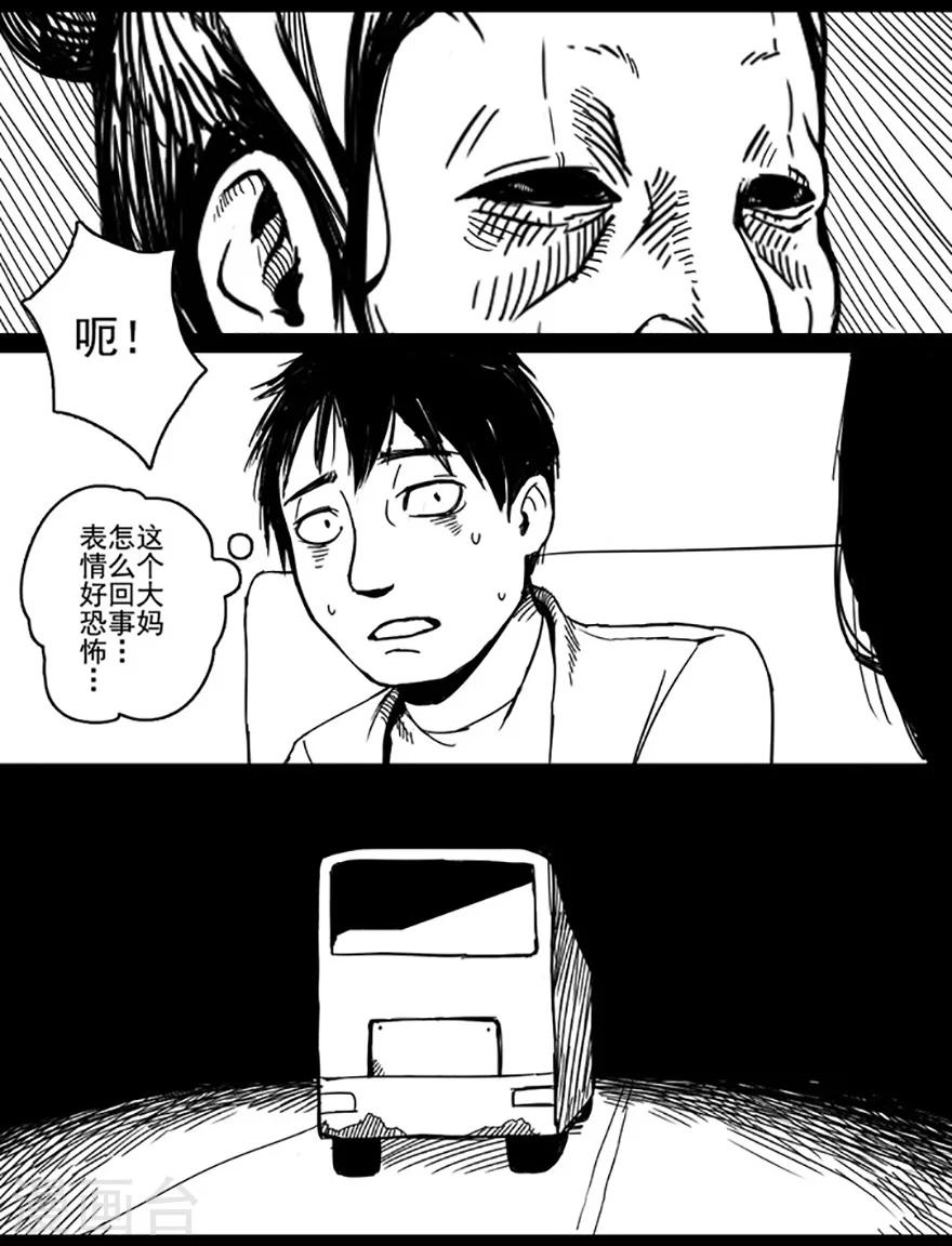 第1话 夜间公交-第1话