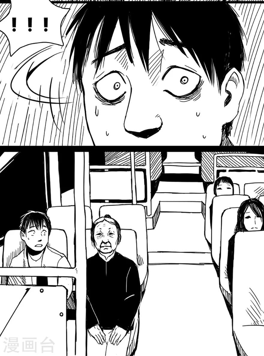 第1话 夜间公交-第1话