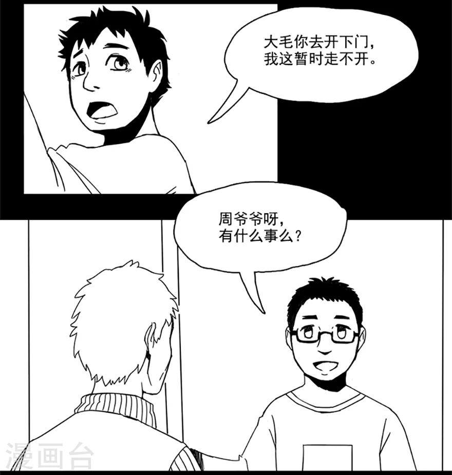 第3话 房东-第3话