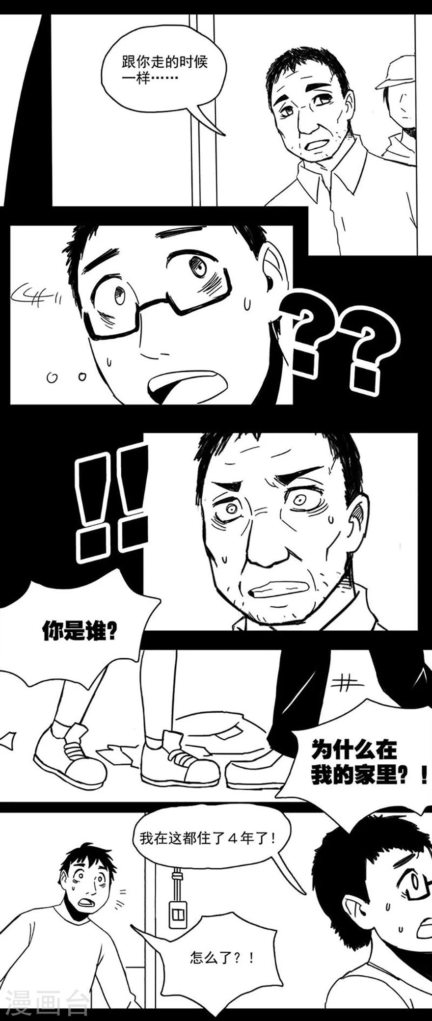 第3话 房东-第3话