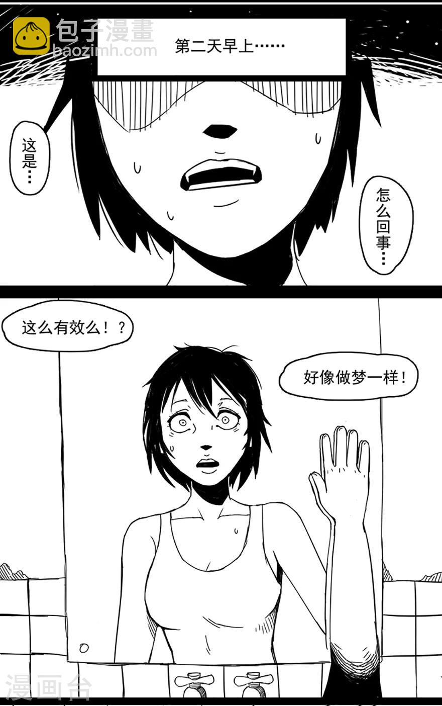 第5话 美丽之药-第5话