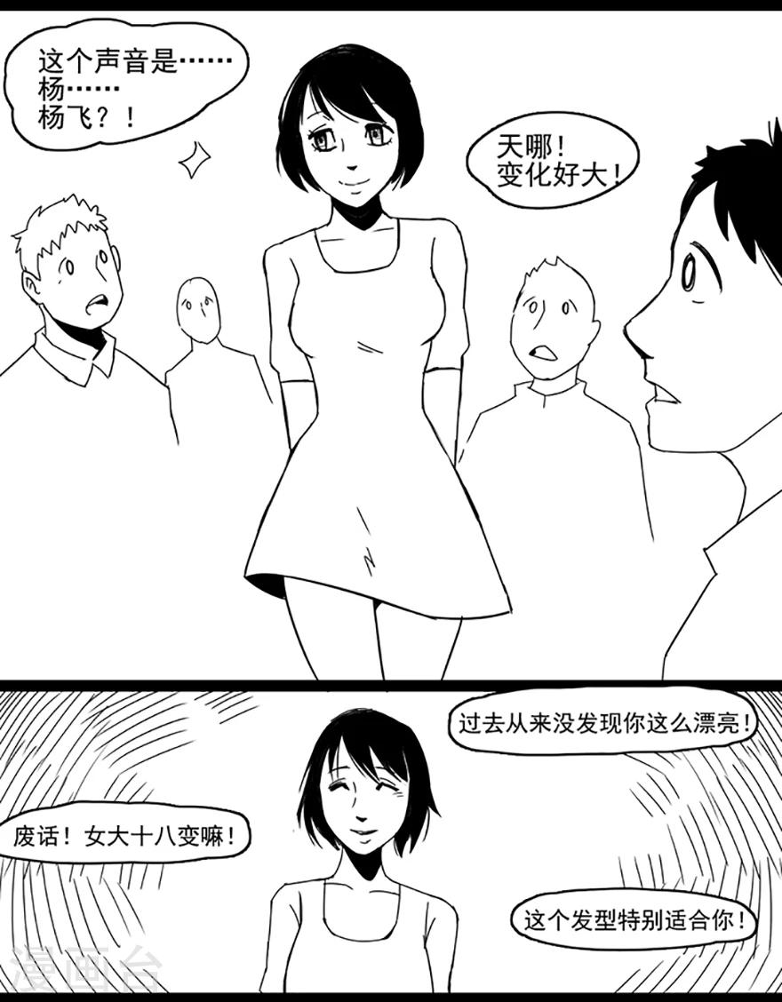 第5话 美丽之药-第5话