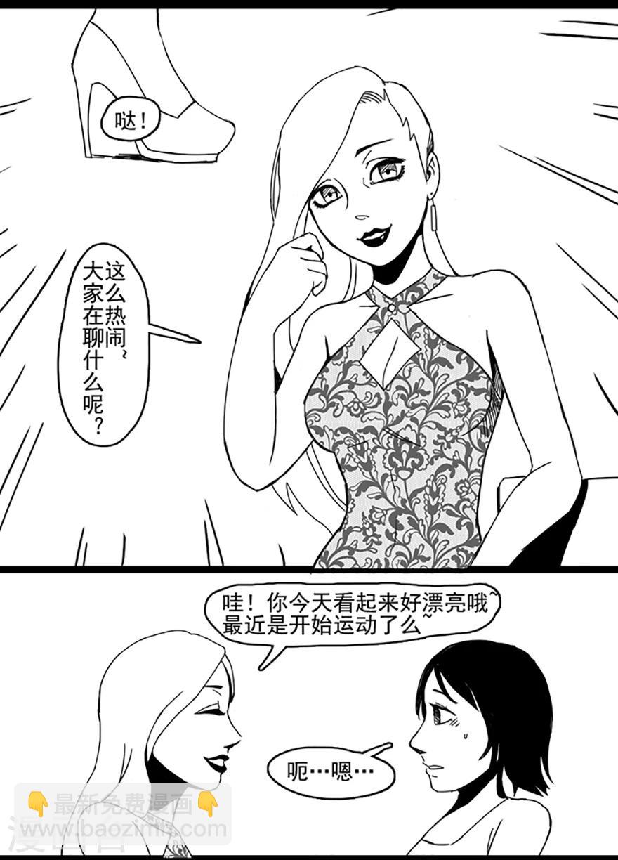 第5话 美丽之药-第5话