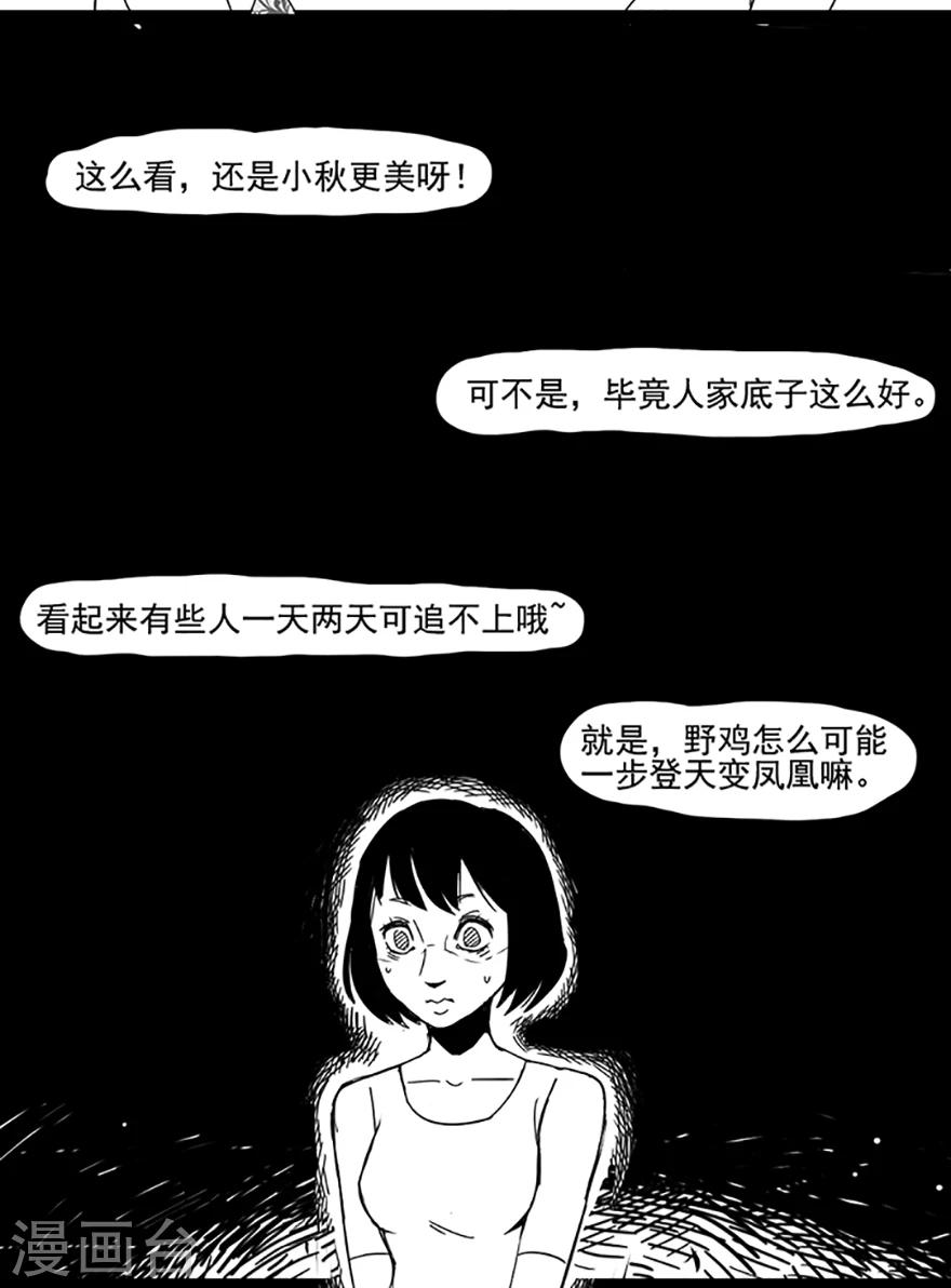 第5话 美丽之药-第5话