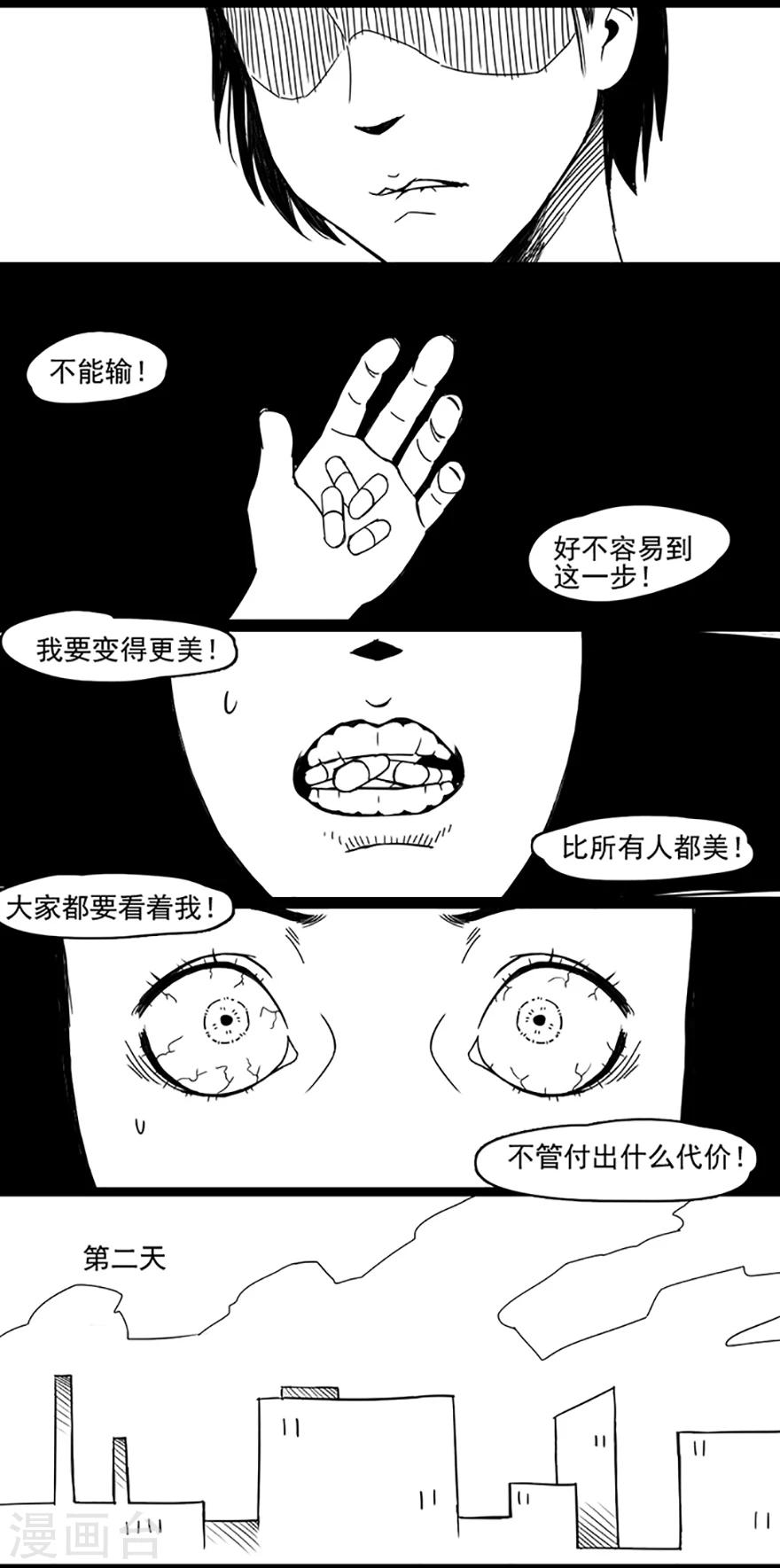 第5话 美丽之药-第5话