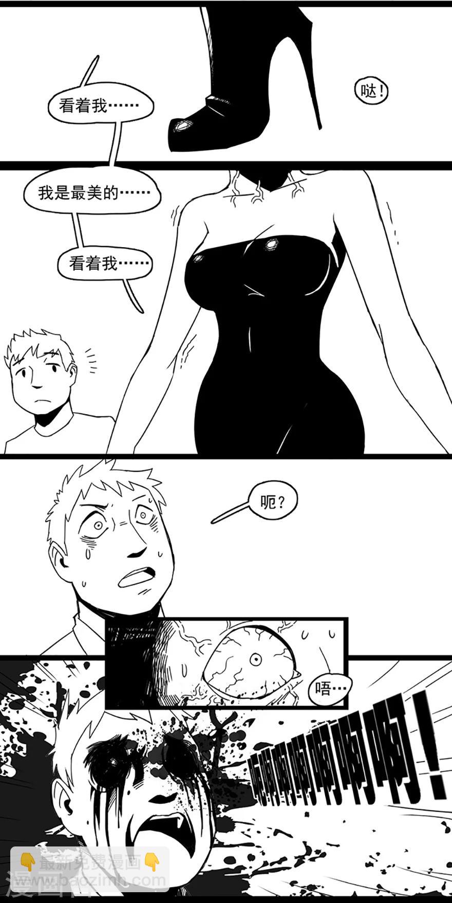 第5话 美丽之药-第5话