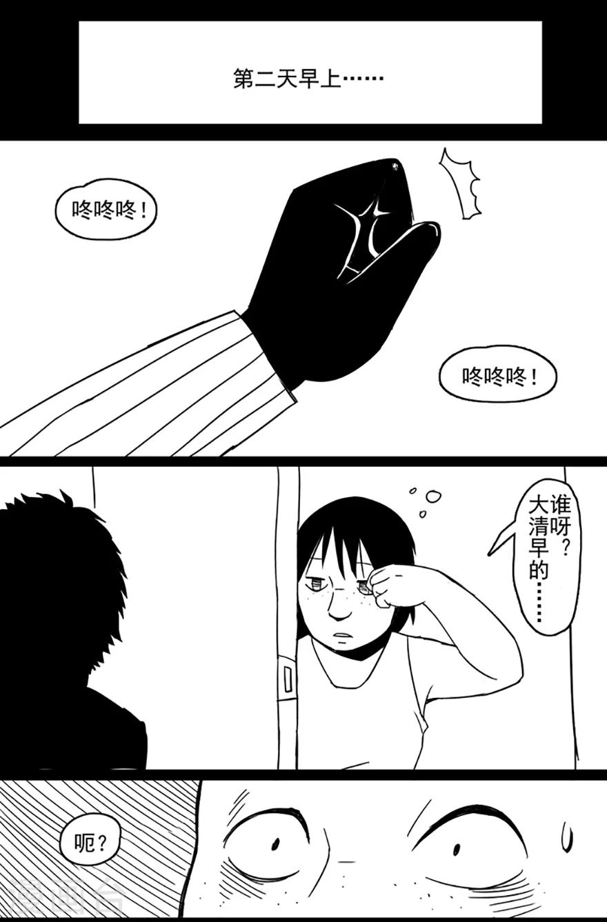 第5话 美丽之药-第5话