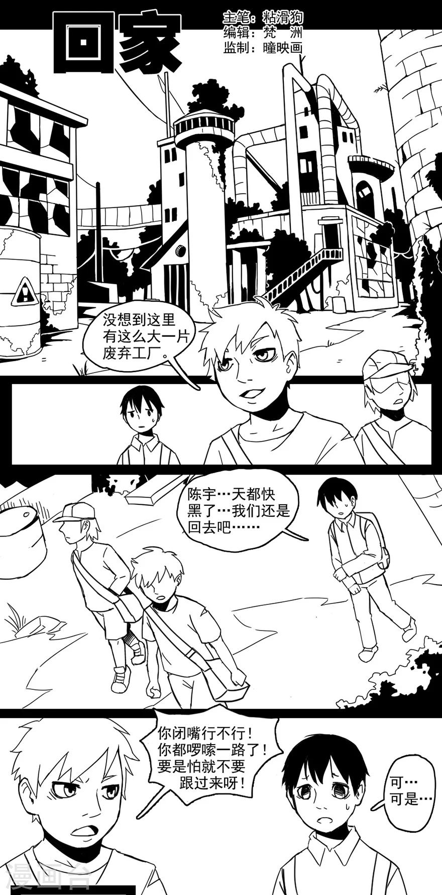 第7话 回家-第7话