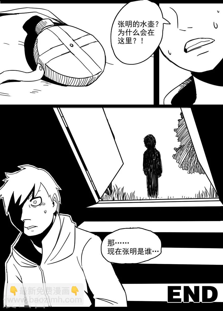 第7话 回家-第7话