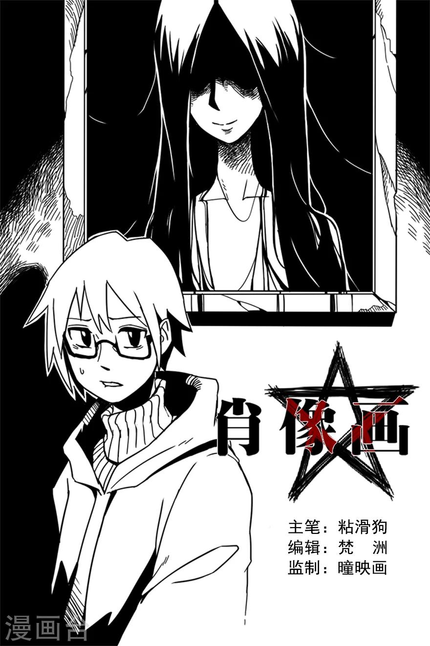 第9话 肖像画-第9话