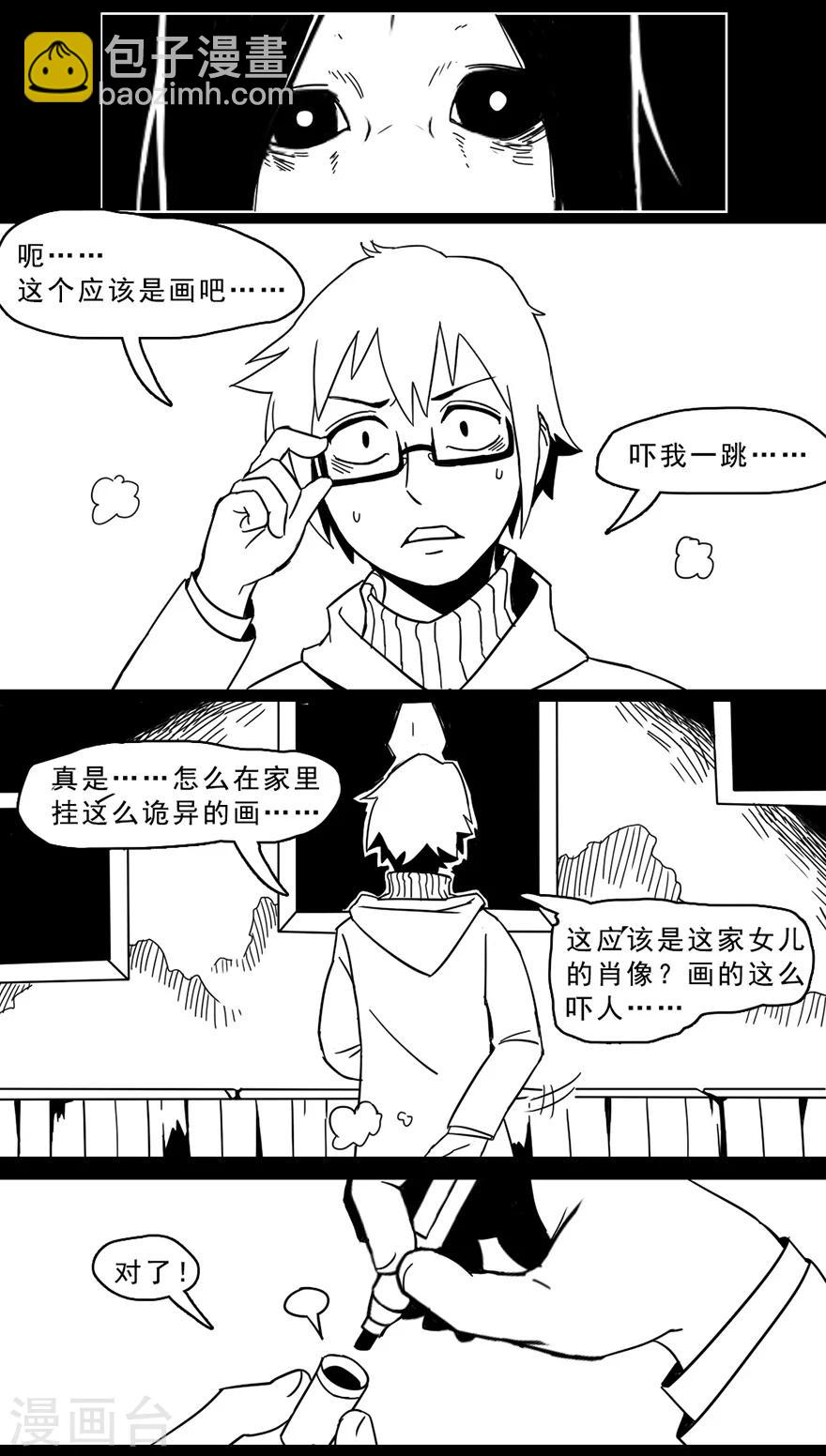 第9话 肖像画-第9话