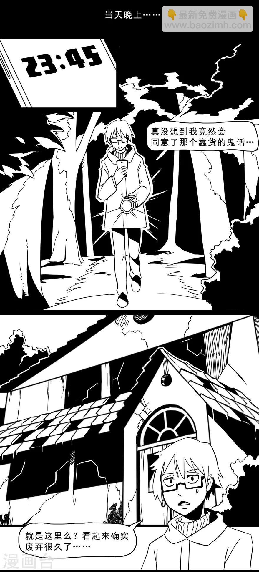 第9话 肖像画-第9话