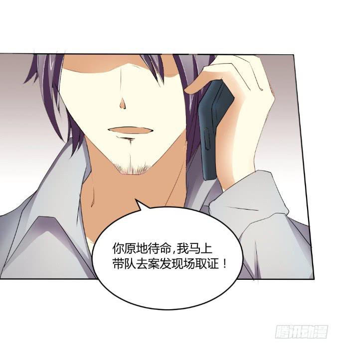 杀人灭口-第15话