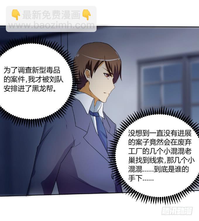 杀人灭口-第15话