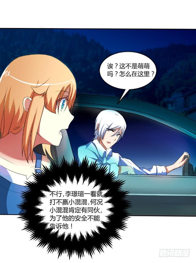 杀人灭口-第15话