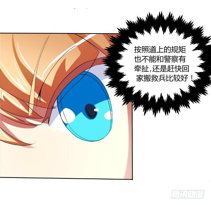 杀人灭口-第15话