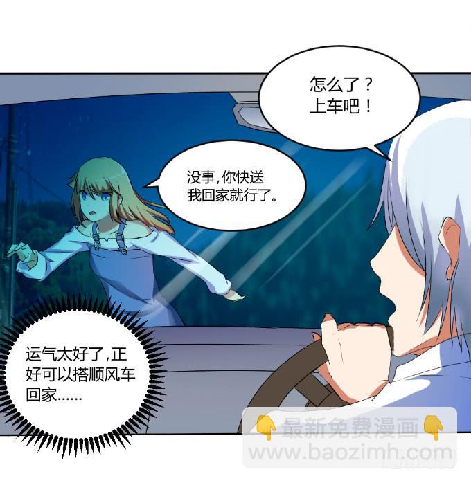 杀人灭口-第15话