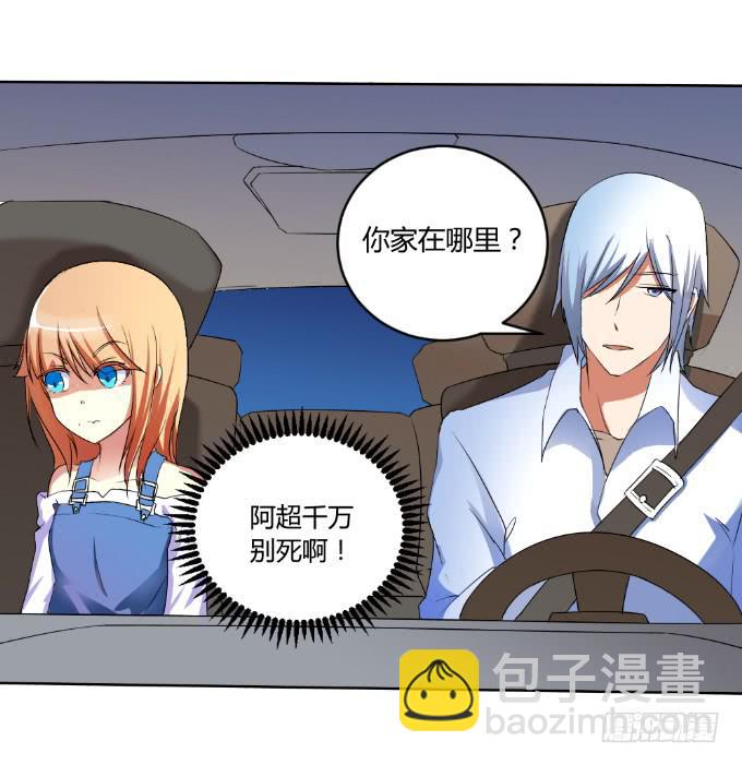 杀人灭口-第15话