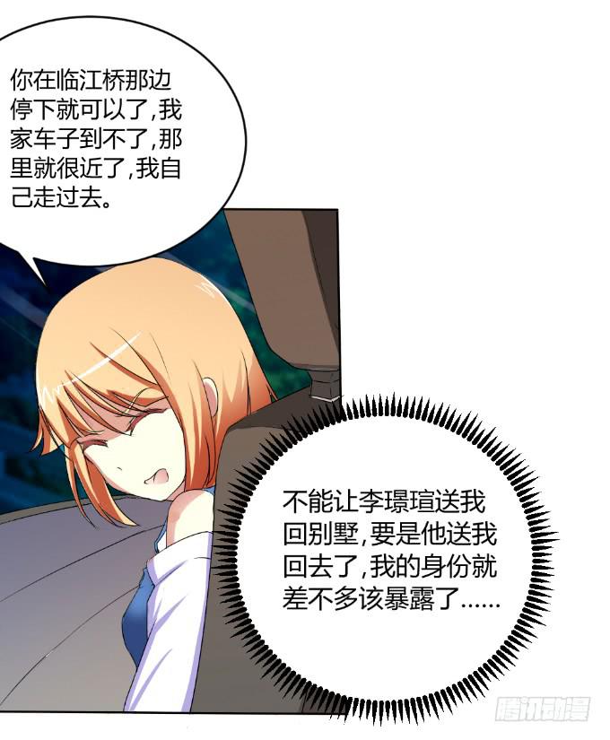 杀人灭口-第15话