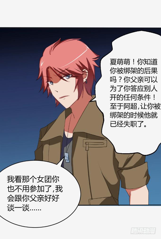 离家出走-第17话