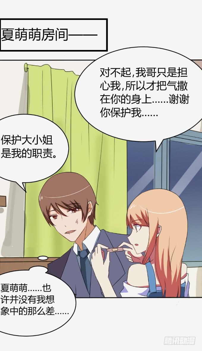 离家出走-第17话