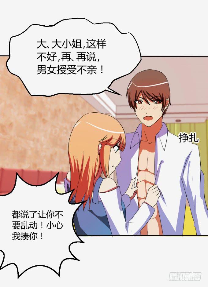 离家出走-第17话