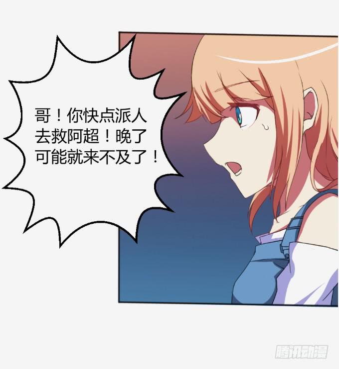 离家出走-第17话