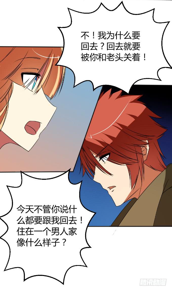 假扮情侣(1/2)-第19话