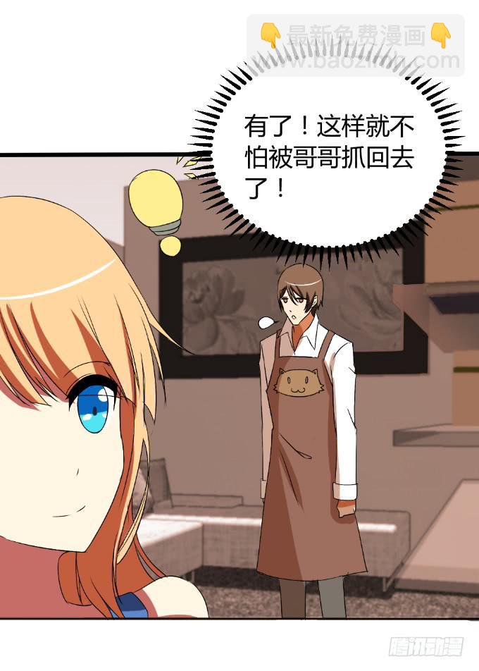 假扮情侣(1/2)-第19话