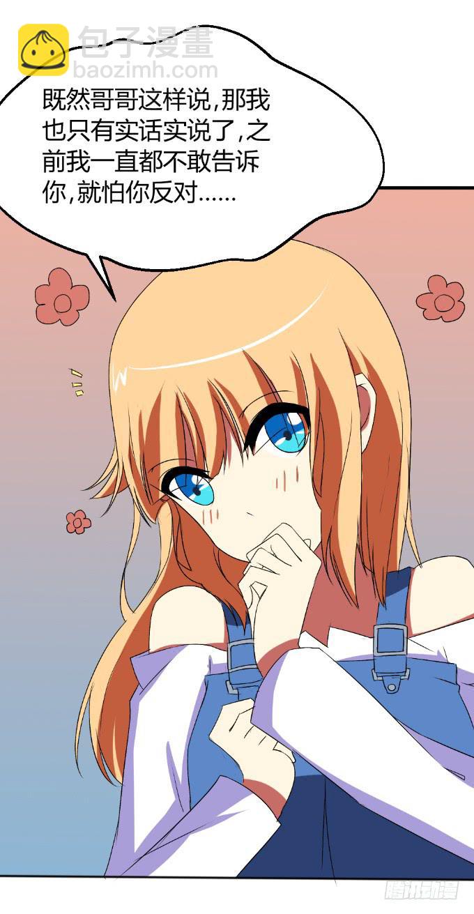 假扮情侣(1/2)-第19话