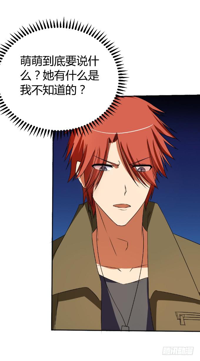 假扮情侣(1/2)-第19话