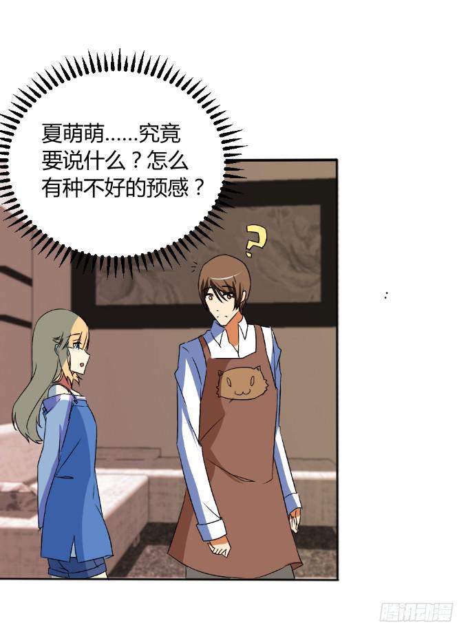 假扮情侣(1/2)-第19话