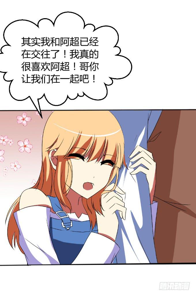 假扮情侣(1/2)-第19话