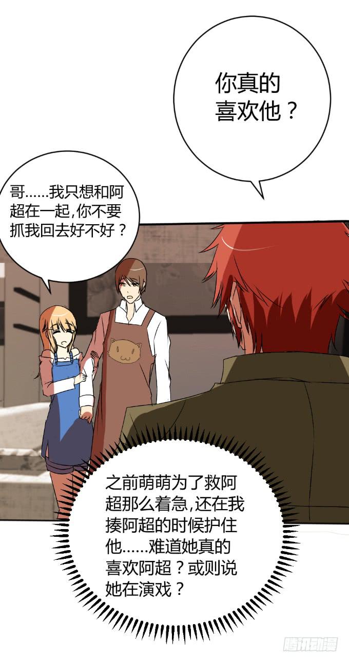 假扮情侣(1/2)-第19话