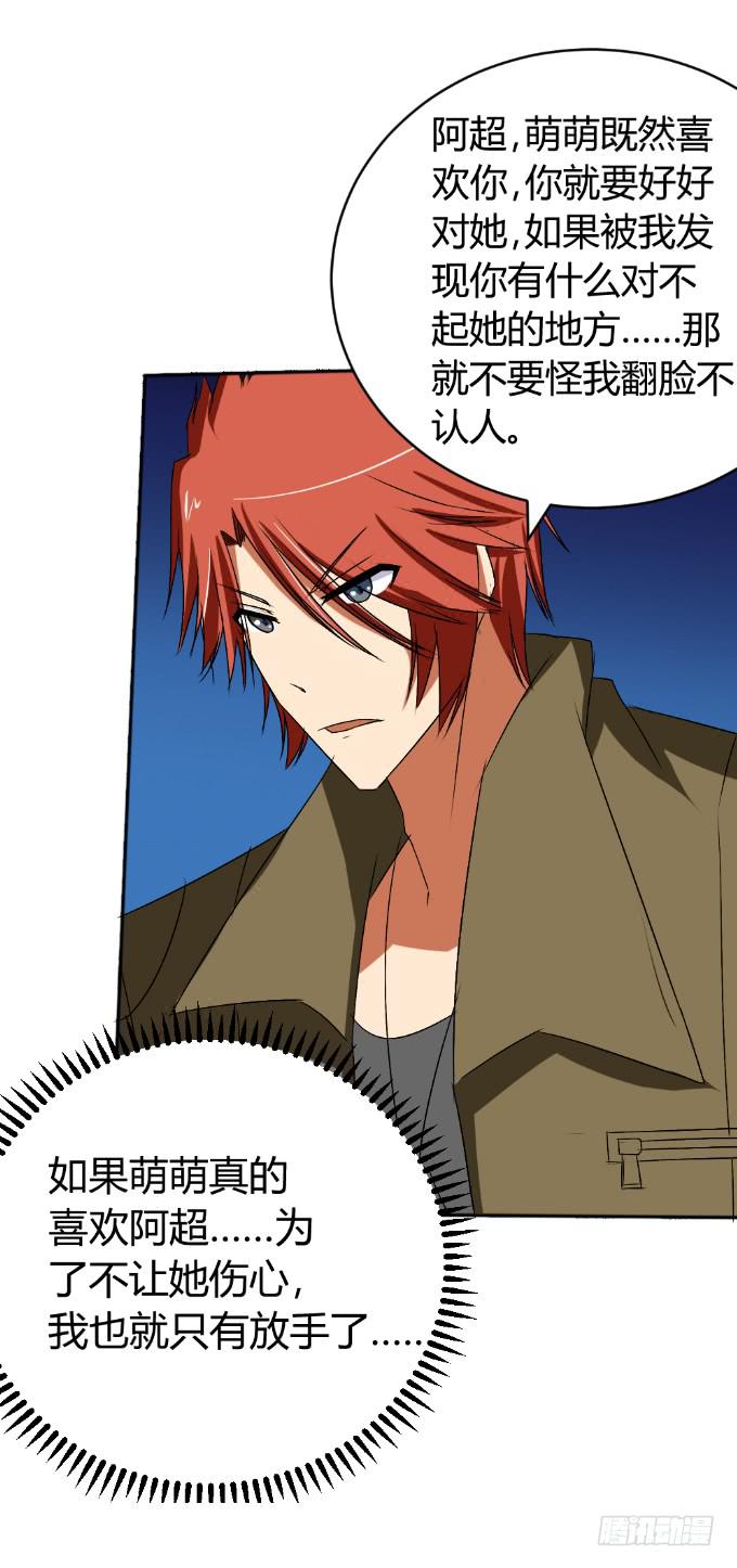 假扮情侣(1/2)-第19话