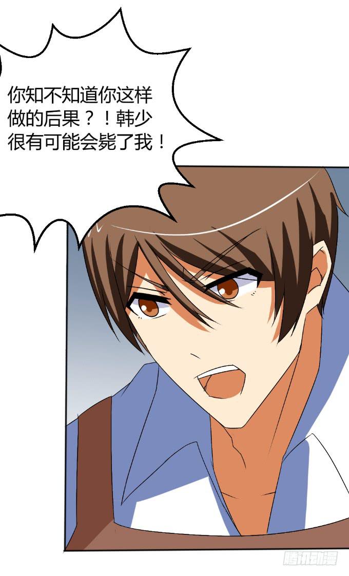 假扮情侣(1/2)-第19话