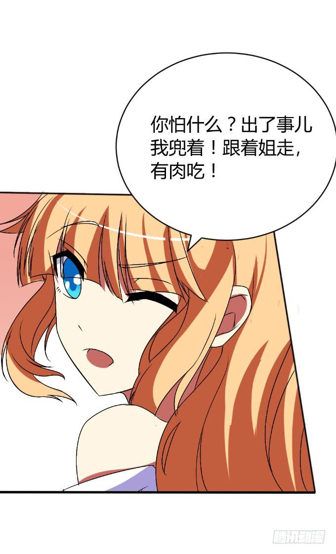 假扮情侣(1/2)-第19话