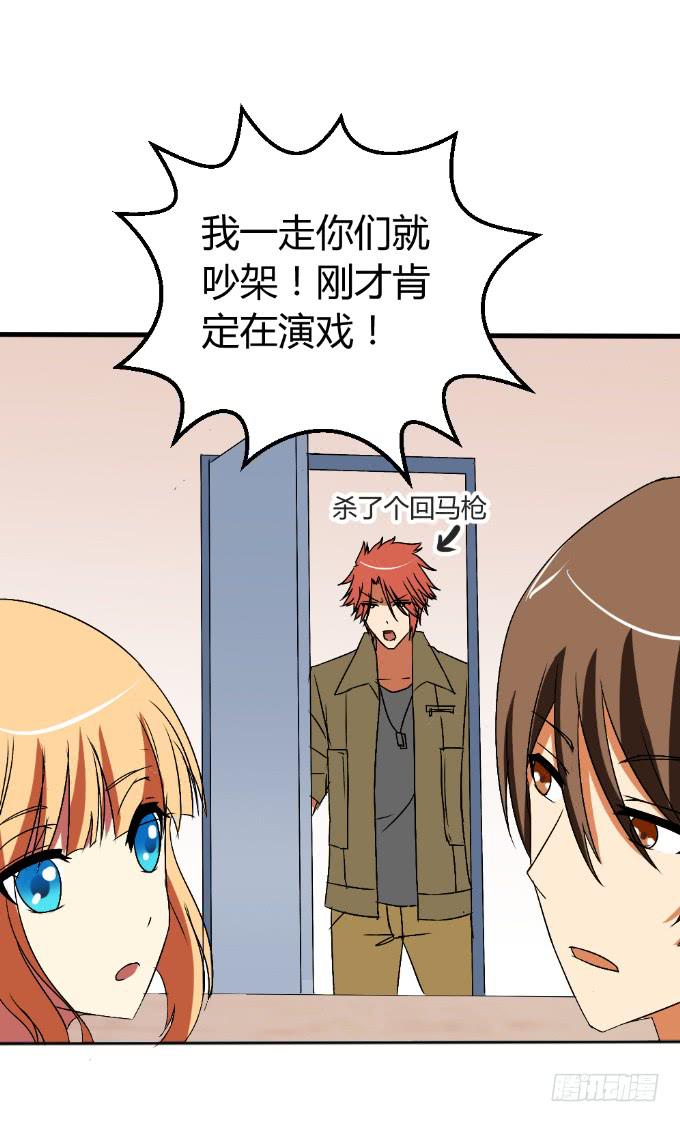 假扮情侣(1/2)-第19话