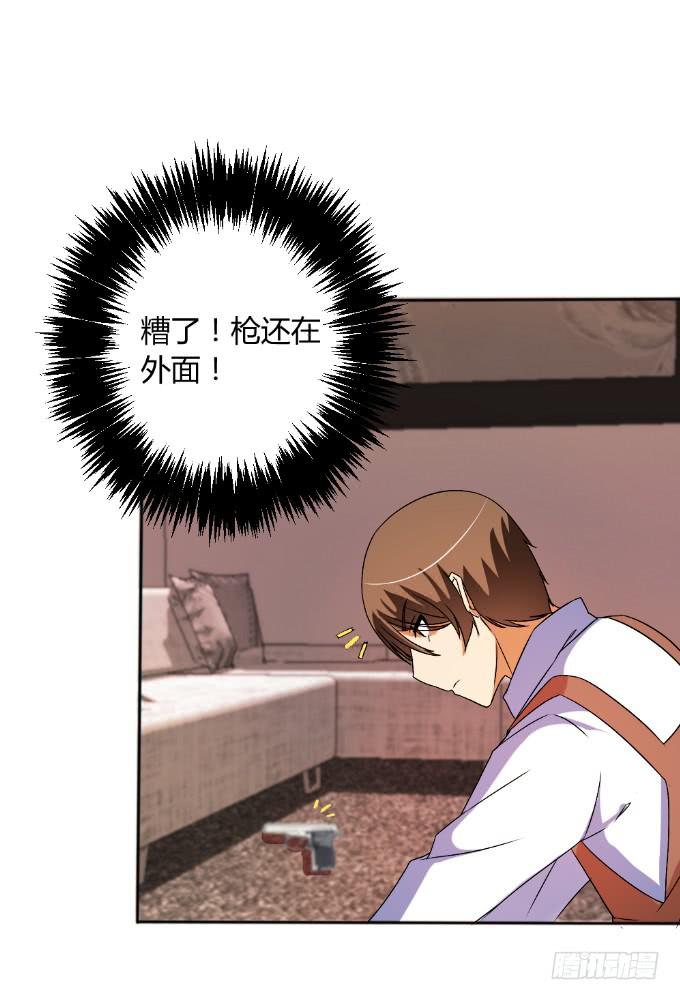 假扮情侣(1/2)-第19话