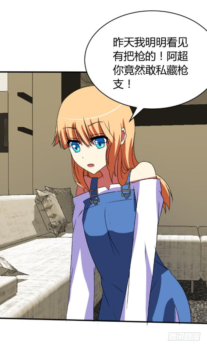 假扮情侣(1/2)-第19话