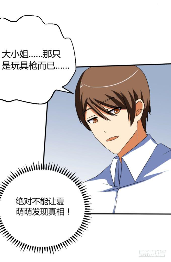 假扮情侣(1/2)-第19话