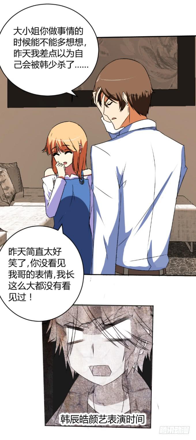 假扮情侣(1/2)-第19话