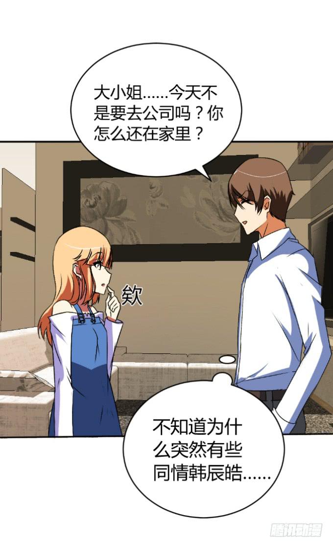 假扮情侣(1/2)-第19话