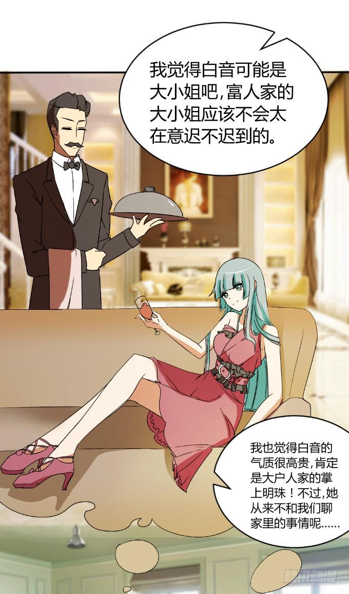 假扮情侣(1/2)-第19话