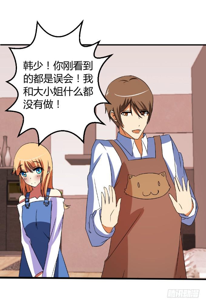 假扮情侣(1/2)-第19话