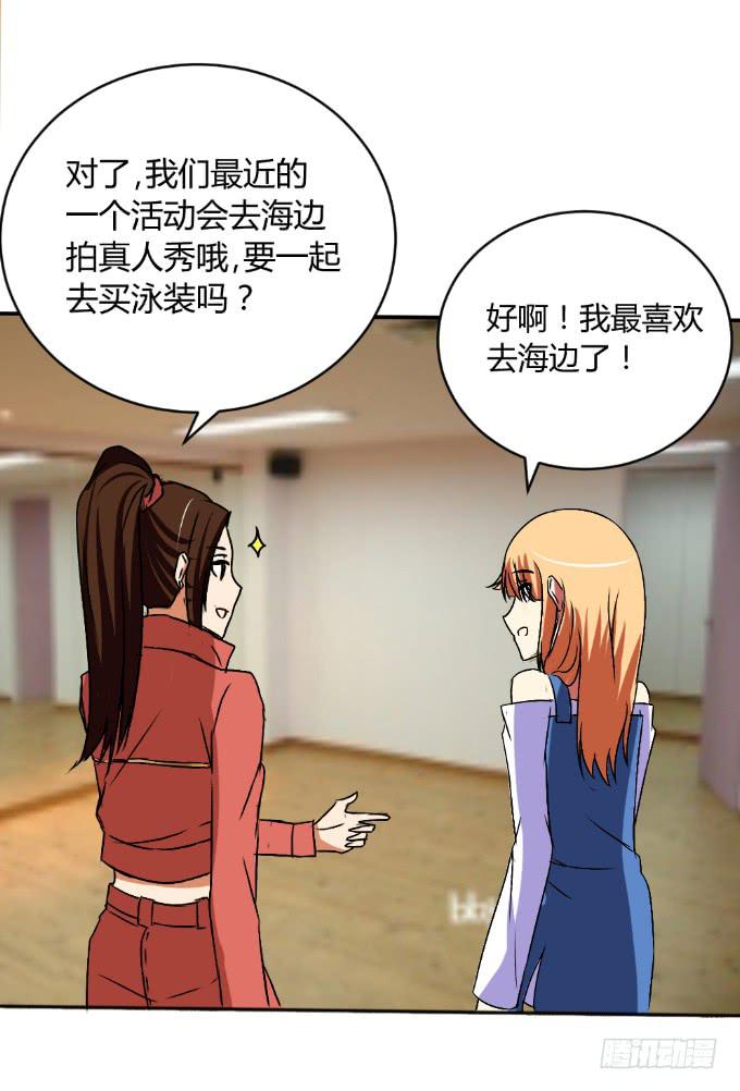 假扮情侣(1/2)-第19话