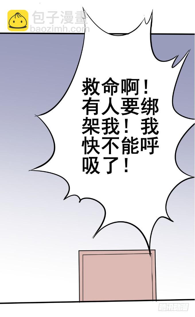 邂逅男神-第3话