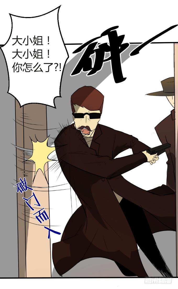 邂逅男神-第3话